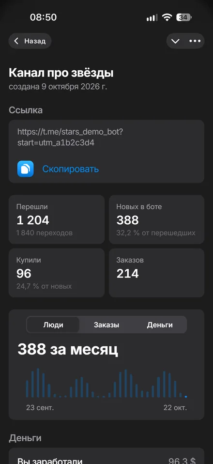 Метки